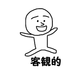 Look objectively at something sticker #13752684