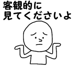 Look objectively at something sticker #13752686