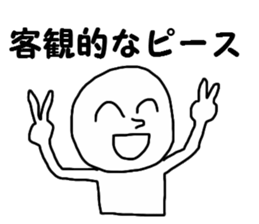 Look objectively at something sticker #13752691