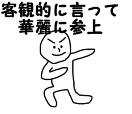 Look objectively at something sticker #13752696