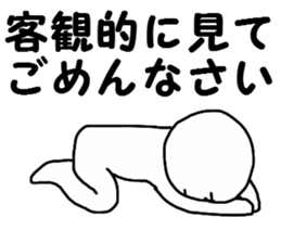 Look objectively at something sticker #13752699