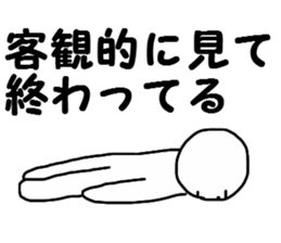 Look objectively at something sticker #13752700