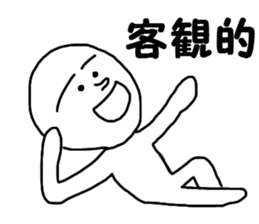 Look objectively at something sticker #13752703