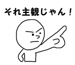 Look objectively at something sticker #13752707