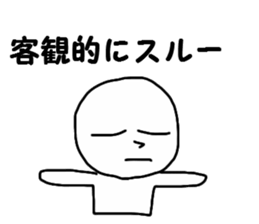 Look objectively at something sticker #13752717