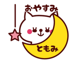 Cat Tomomi Animated sticker sticker #13752719