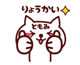 Cat Tomomi Animated sticker sticker #13752720