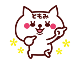 Cat Tomomi Animated sticker sticker #13752721