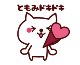 Cat Tomomi Animated sticker sticker #13752722