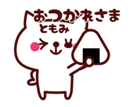 Cat Tomomi Animated sticker sticker #13752723