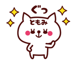 Cat Tomomi Animated sticker sticker #13752724