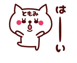 Cat Tomomi Animated sticker sticker #13752725