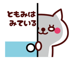 Cat Tomomi Animated sticker sticker #13752727