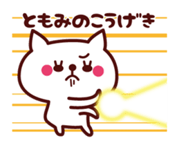 Cat Tomomi Animated sticker sticker #13752728