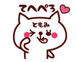 Cat Tomomi Animated sticker sticker #13752730