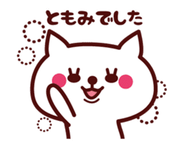 Cat Tomomi Animated sticker sticker #13752732