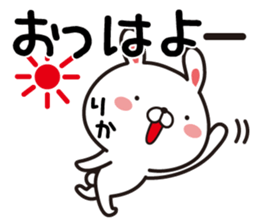 Fun Sticker gift to RIKA sticker #13752886