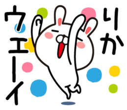 Fun Sticker gift to RIKA sticker #13752888