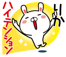 Fun Sticker gift to RIKA sticker #13752890