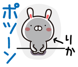 Fun Sticker gift to RIKA sticker #13752893