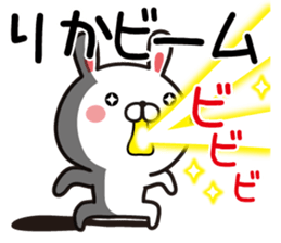 Fun Sticker gift to RIKA sticker #13752894