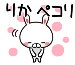 Fun Sticker gift to RIKA sticker #13752896