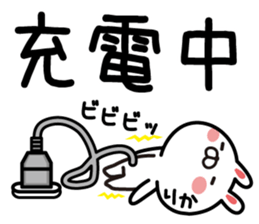 Fun Sticker gift to RIKA sticker #13752897