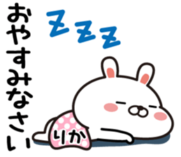 Fun Sticker gift to RIKA sticker #13752900