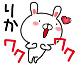 Fun Sticker gift to RIKA sticker #13752904