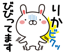 Fun Sticker gift to RIKA sticker #13752905