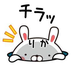 Fun Sticker gift to RIKA sticker #13752907