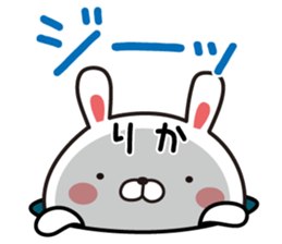 Fun Sticker gift to RIKA sticker #13752908