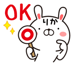 Fun Sticker gift to RIKA sticker #13752911