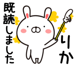 Fun Sticker gift to RIKA sticker #13752914