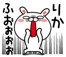 Fun Sticker gift to RIKA sticker #13752915