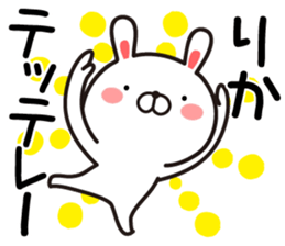 Fun Sticker gift to RIKA sticker #13752916