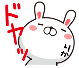 Fun Sticker gift to RIKA sticker #13752917