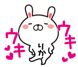 Fun Sticker gift to RIKA sticker #13752922