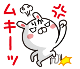 Fun Sticker gift to RIKA sticker #13752924