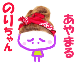 Sticker of NORIchan sticker #13753156