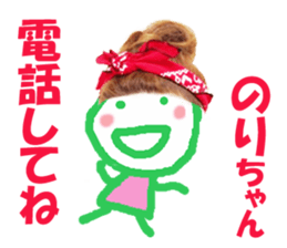 Sticker of NORIchan sticker #13753161