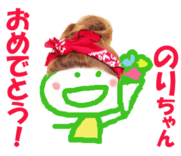 Sticker of NORIchan sticker #13753162