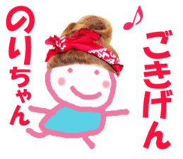 Sticker of NORIchan sticker #13753163