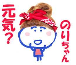 Sticker of NORIchan sticker #13753164