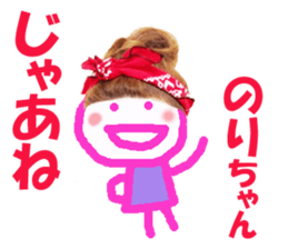 Sticker of NORIchan sticker #13753169