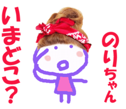 Sticker of NORIchan sticker #13753173