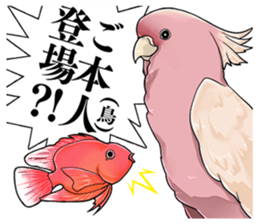 Freshwater Paradise sticker #13753399