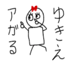 My name is Yukie. sticker #13753406