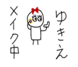 My name is Yukie. sticker #13753407