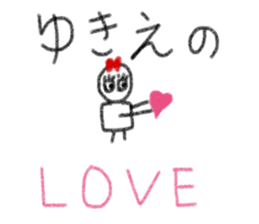 My name is Yukie. sticker #13753408